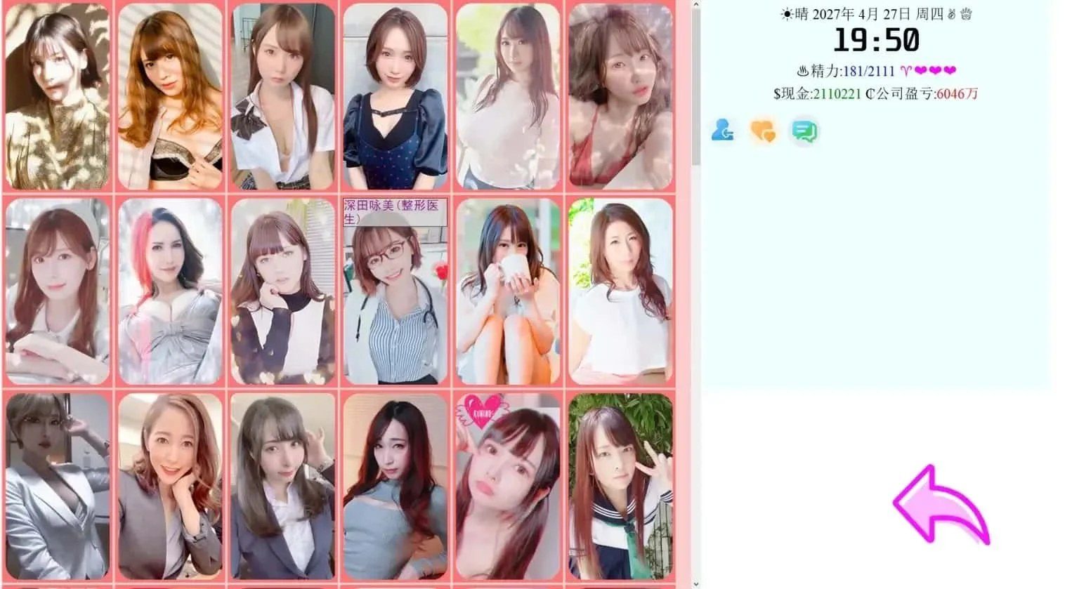 亚洲之子SOA就是个混蛋 故事片段 演示图 5