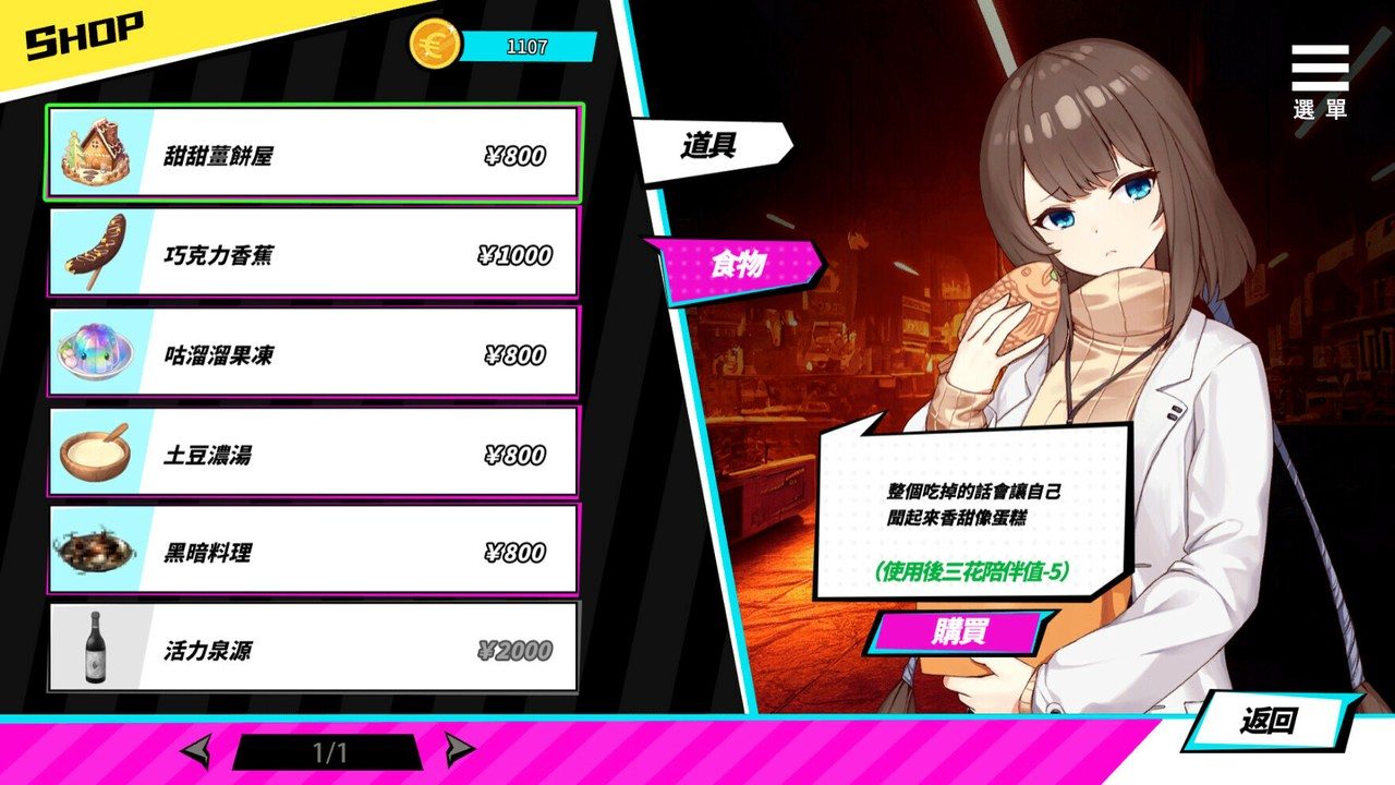 魅魔少女SuccubusGirl 攻略要点 资料图