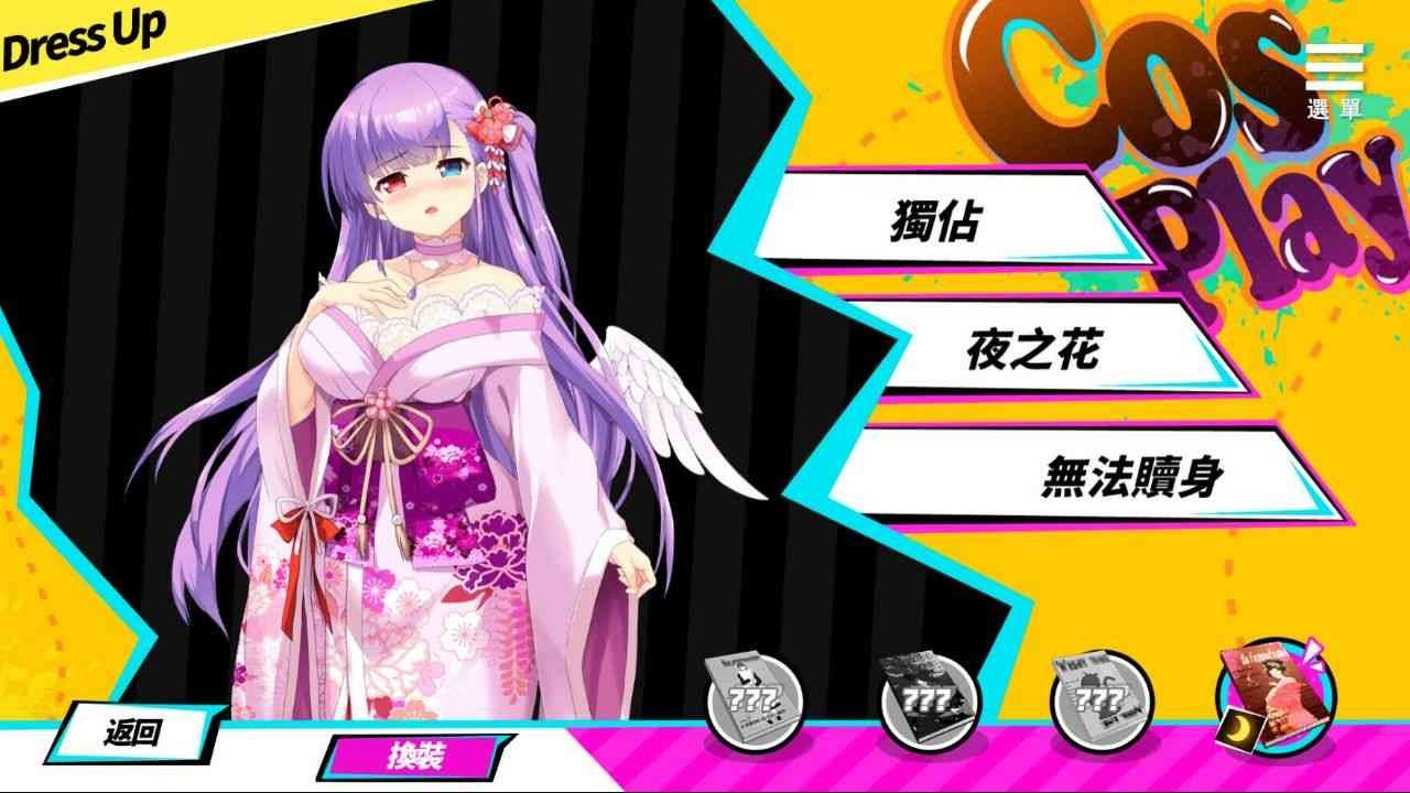 魅魔少女SuccubusGirl 角色路线 页面配图 3
