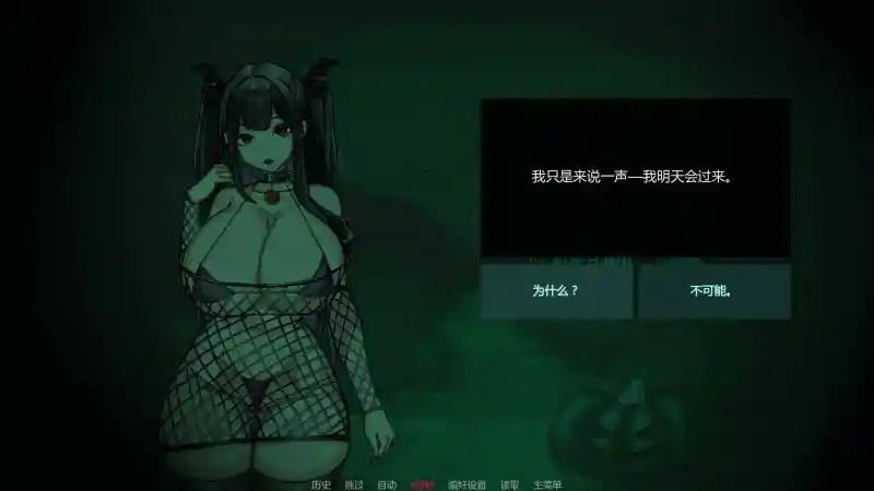 不是魅魔 多结局探索 详情图 3