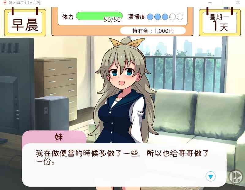 和妹妹一起的一个月 故事片段 资料图 2