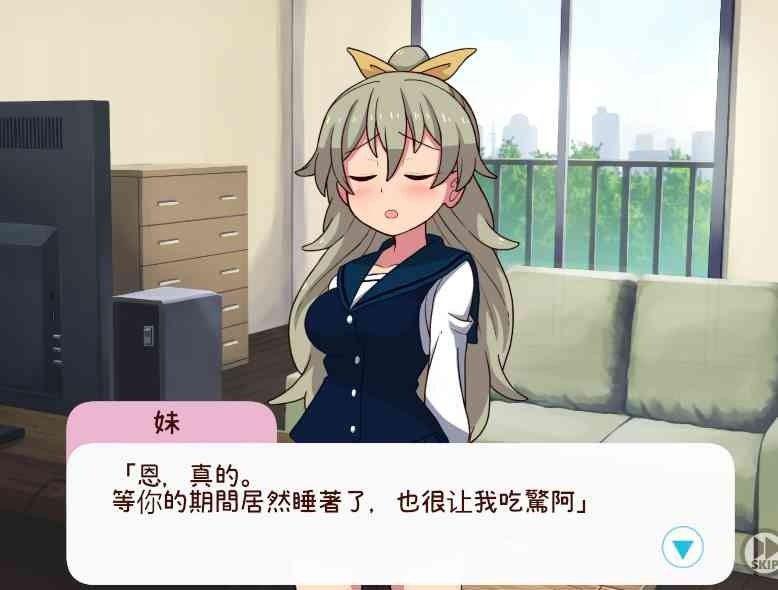 和妹妹一起的一个月 场景演出 内容截图 6