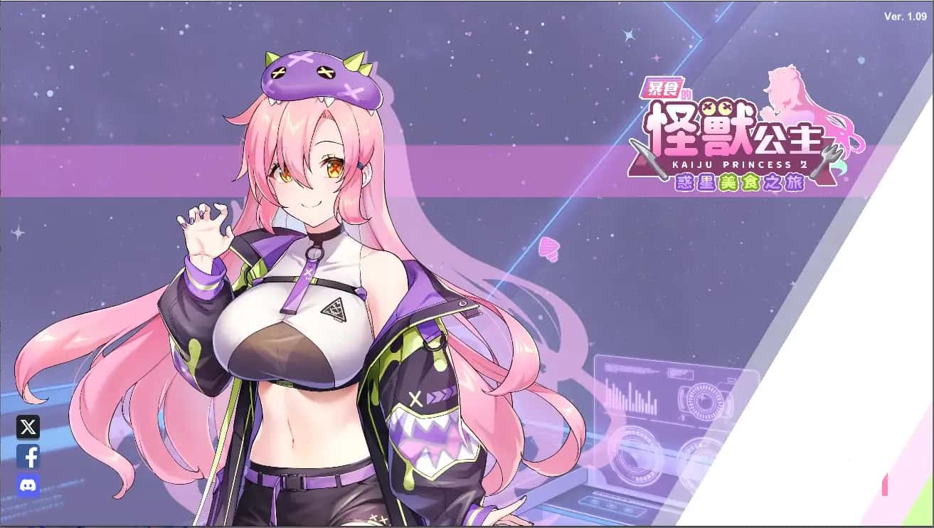 暴食的怪兽公主：惑星美食之旅背景