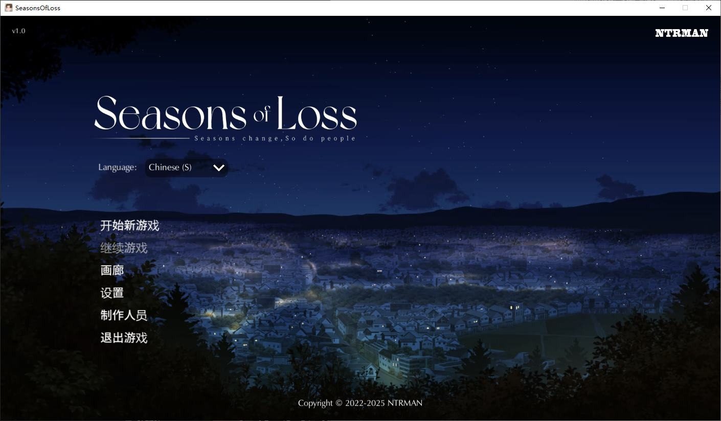 NTRMAN游戏合集 NTRMAN游戏合集免费下载 Seasons of Loss中文资源 封面图
